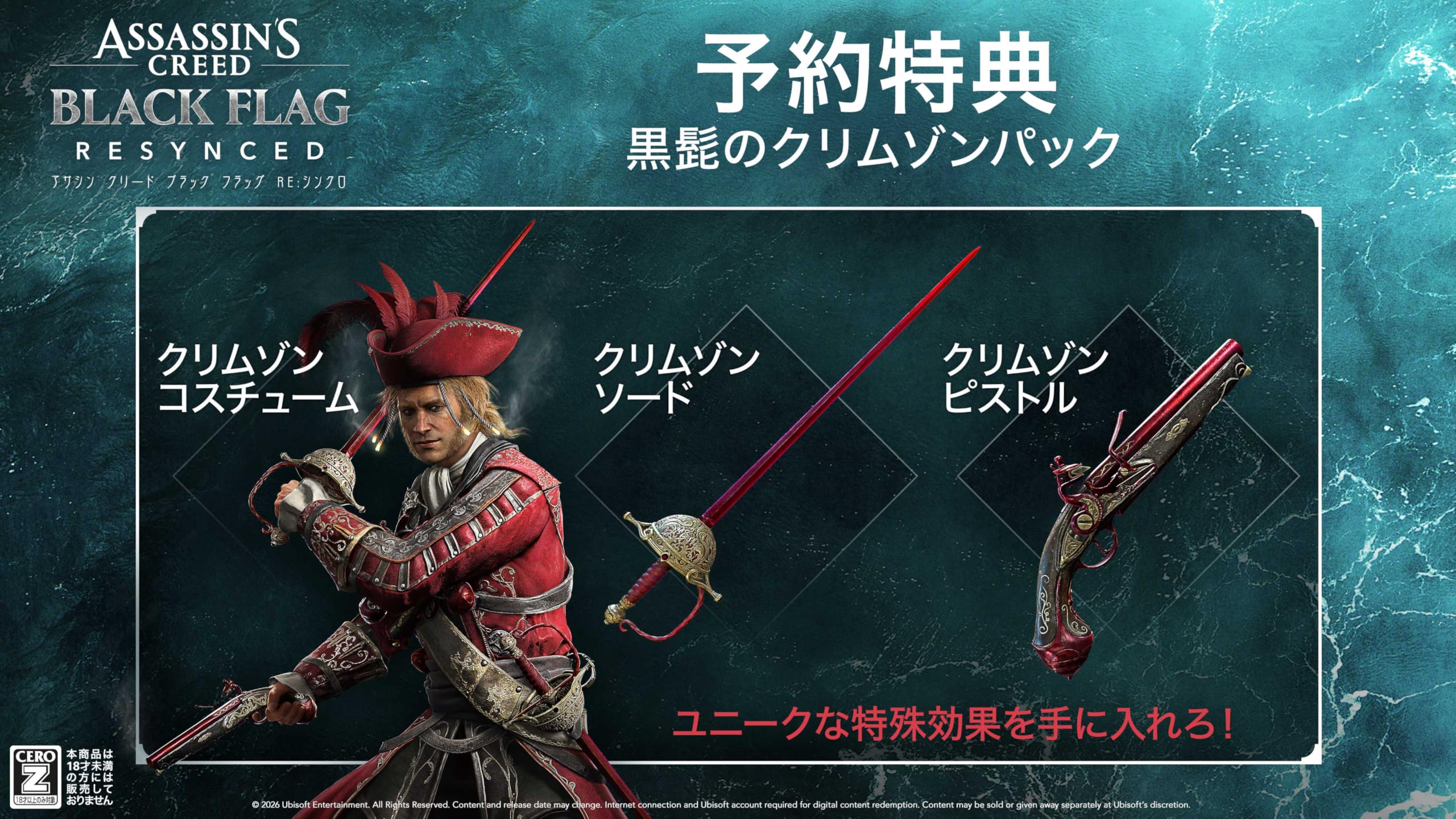 Amazon.co.jp: アサシン クリード ブラック フラッグ RE:シンクロ